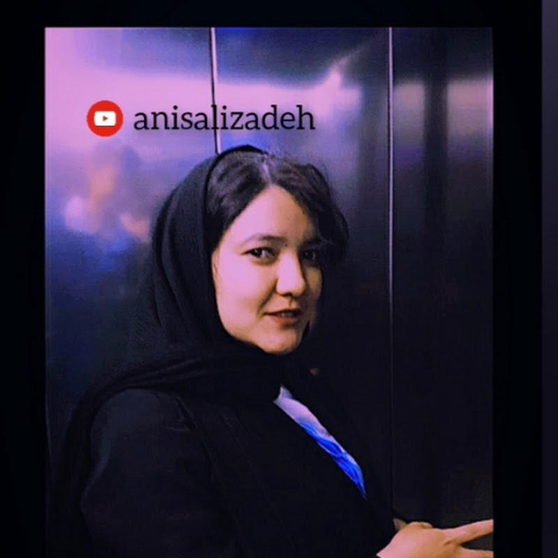 Anis Alizadeh / انیس علیزاده