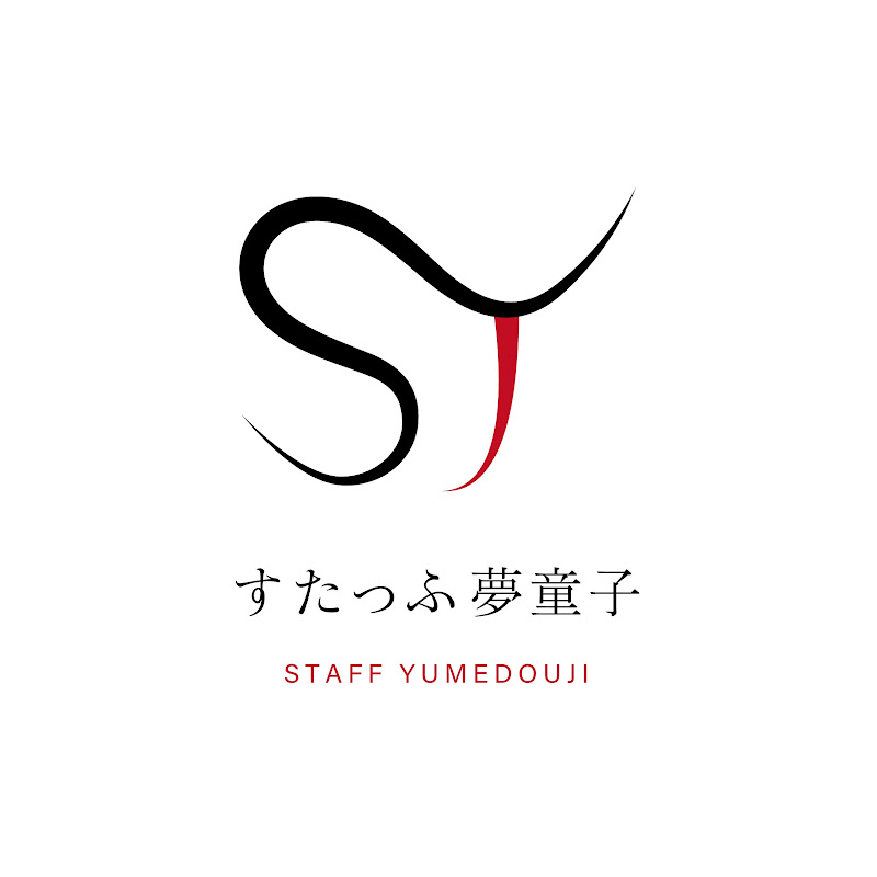 すたっふ夢童子