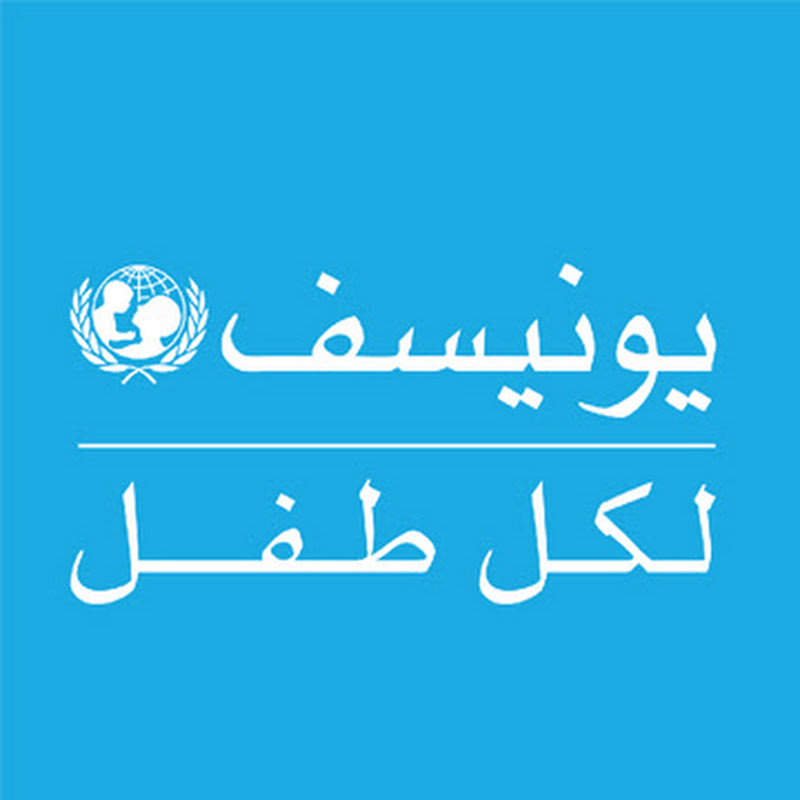 UNICEF Egypt | يونيسف مصر