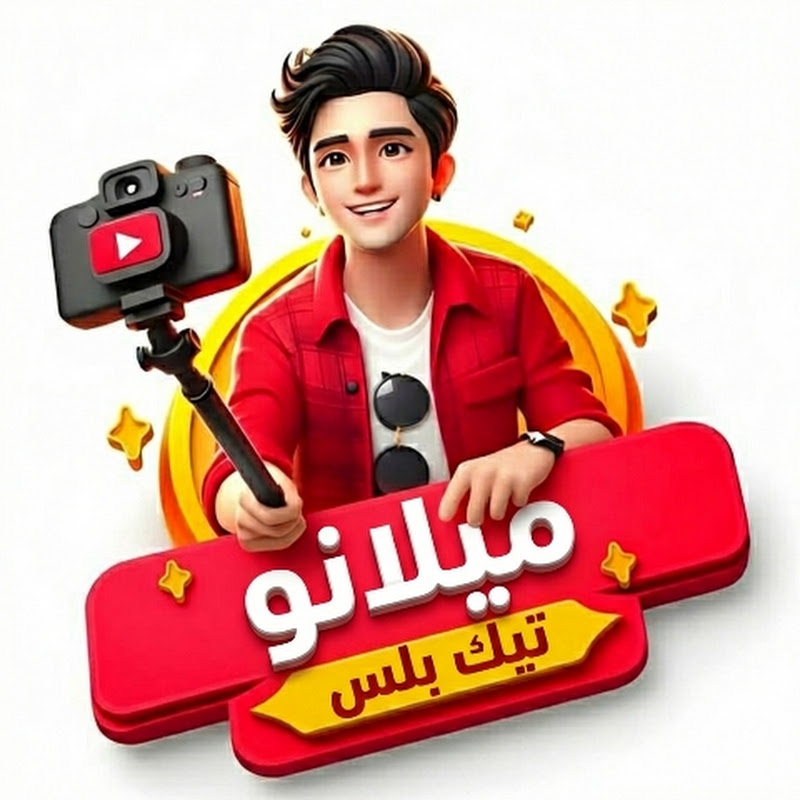 ميلانو تيك بلس