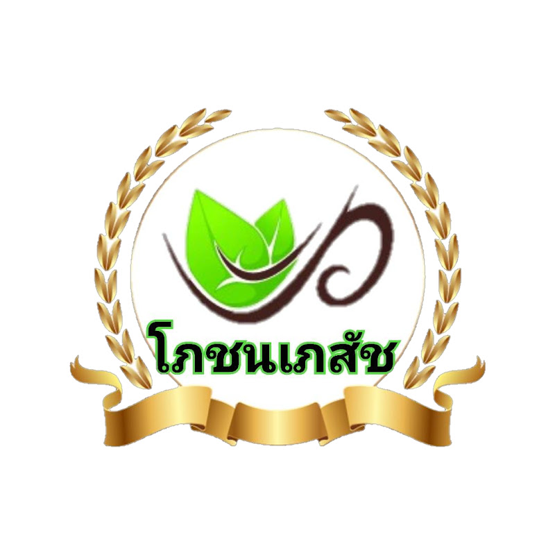 โภชนเภสัช