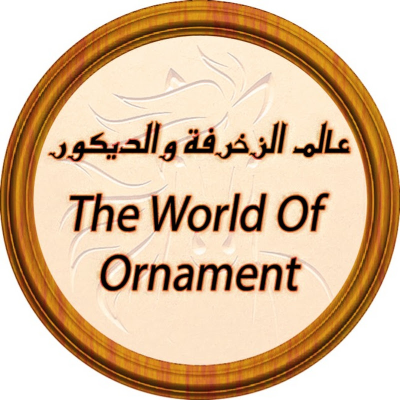 عالم وفن الزخرفة والديكور - The world of ornament