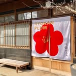 RYOKAN PLUM | Stay in 103 Years of History