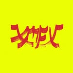 Xiu Xiu For Life