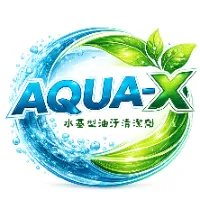 AQUA-x油污清潔劑