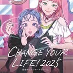 CHANGE YOUR LIFE! 2025