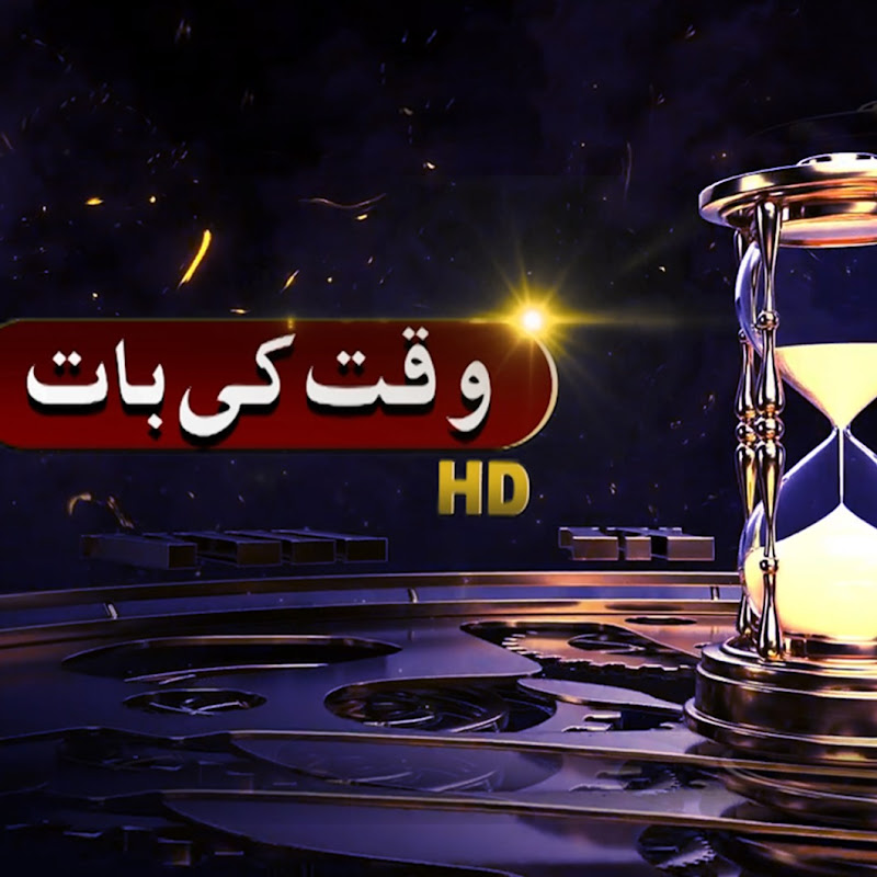 Waqt Ki BAAT HD