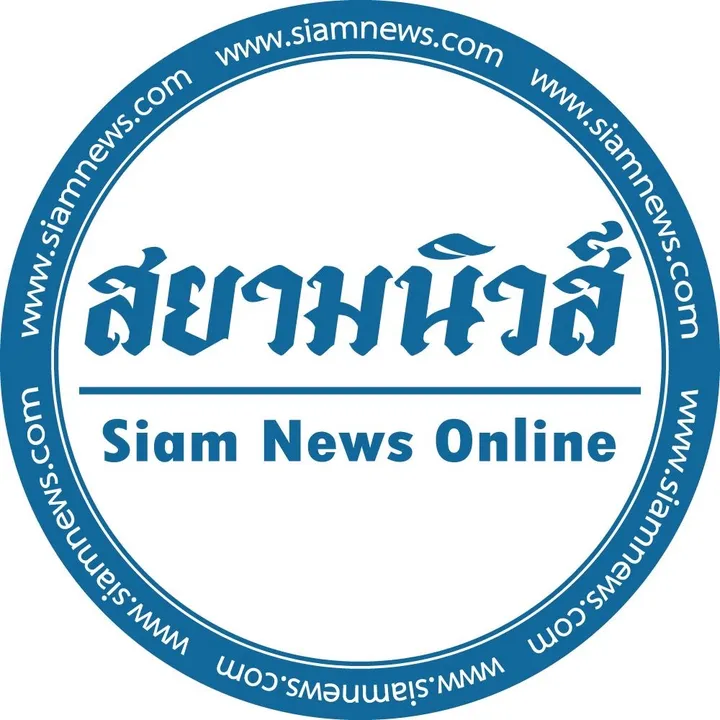 สยามนิวส์ - Siamnews