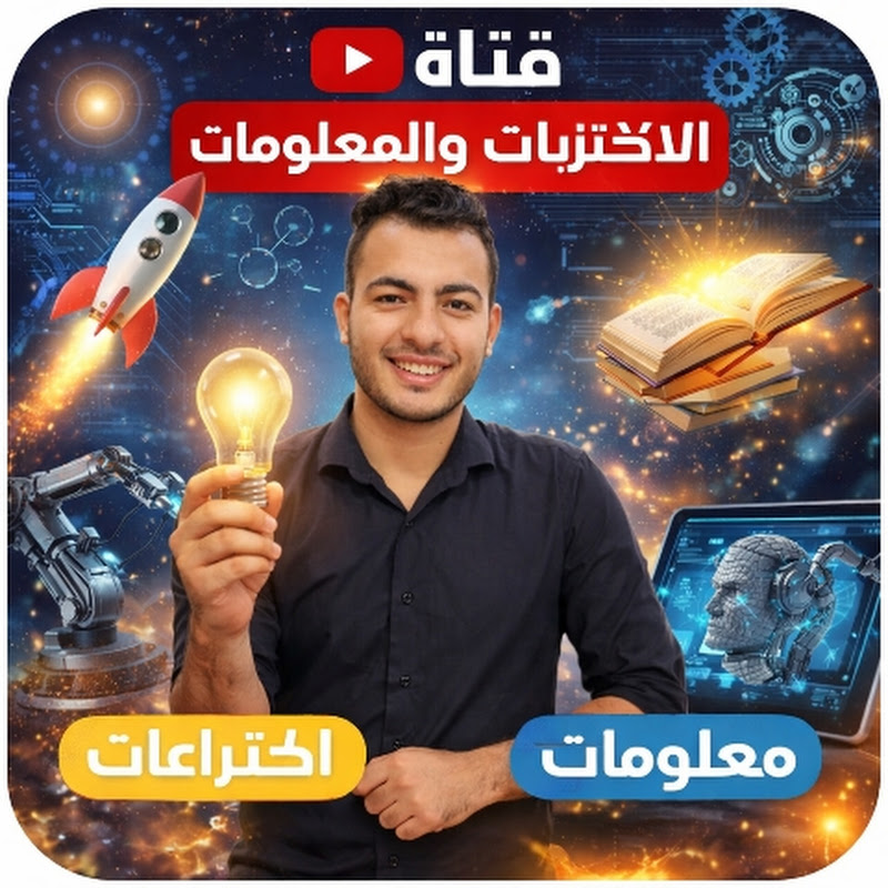 المتهور - mutahawir