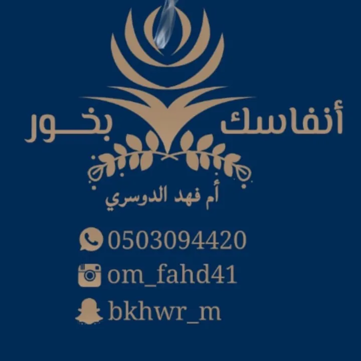 أنفاسك بخور♛〆