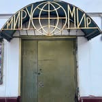 Проект «Москва. Детали»