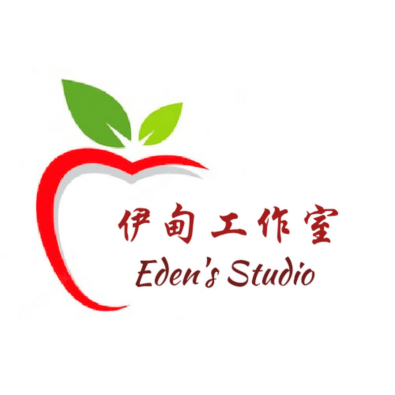 Eden's Studio 伊甸工作室