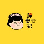 胖贵妃甜品屋