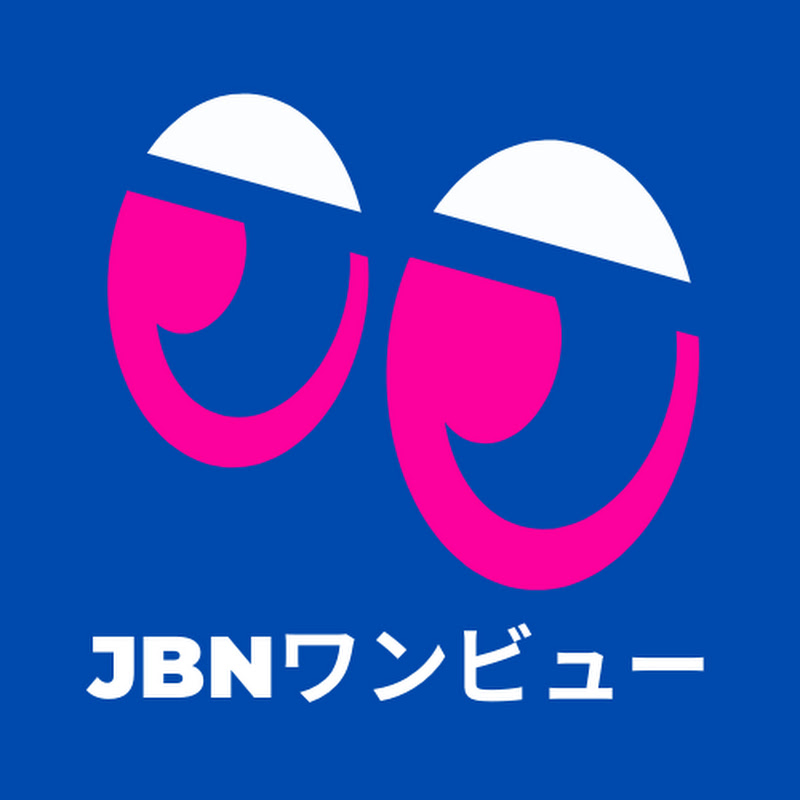 JBNワンビュー