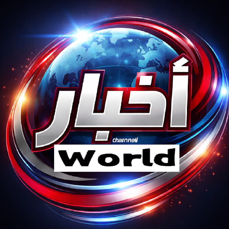 العالم اليوم