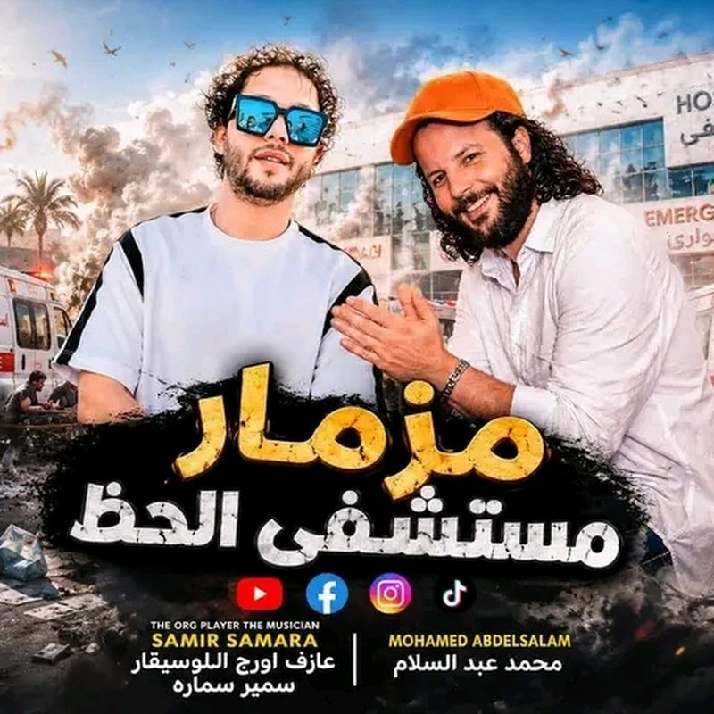 سمير سمارة