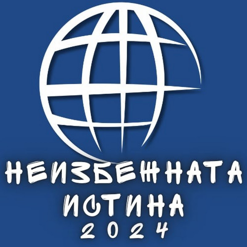 СВОБОДАТА ДА ИЗБИРАШ