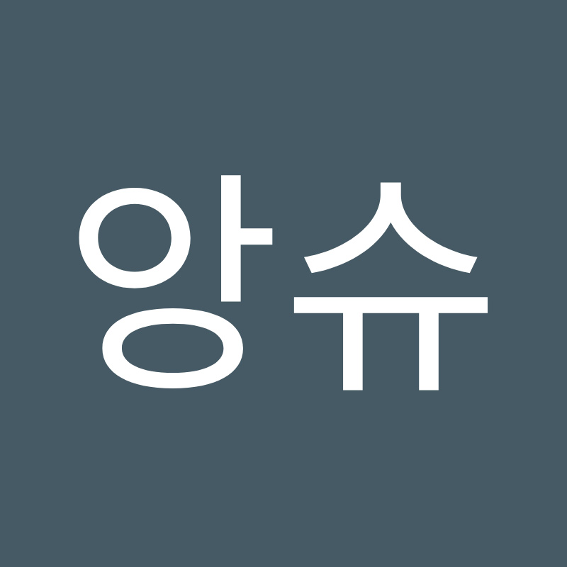 앙슈