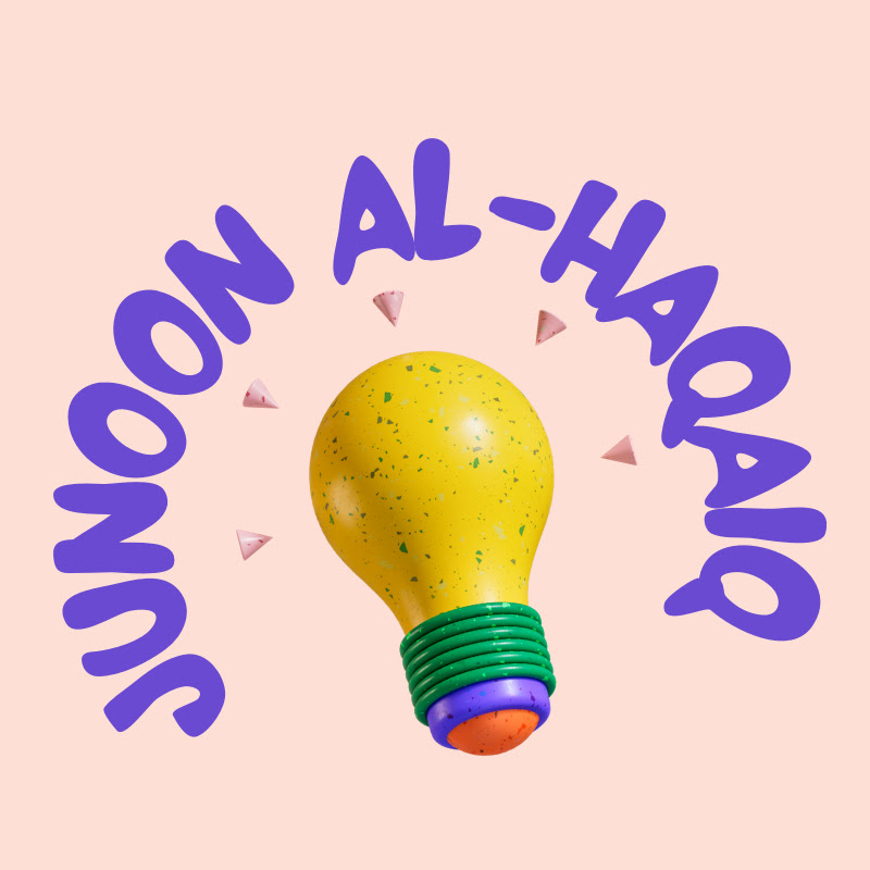 جنون الحقائق