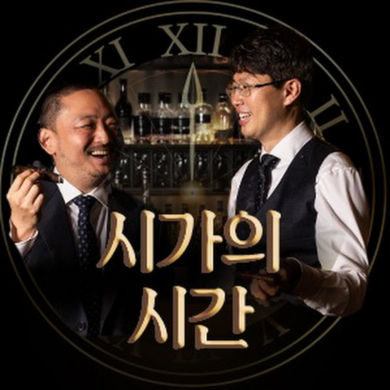 더바코 THEBACCO, 시가의 시간