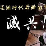 ccp≠china. ccp≠chinese