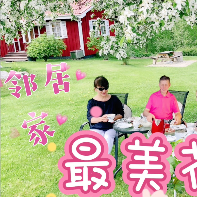 Swedish country life 瑞典乡村生活 