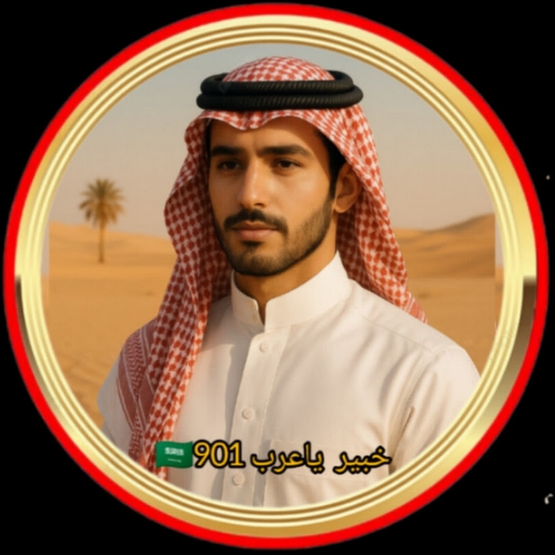 خبير العرب