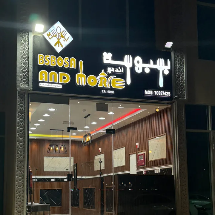 🇶🇦🇸🇩andmore بسبوسه اندمور