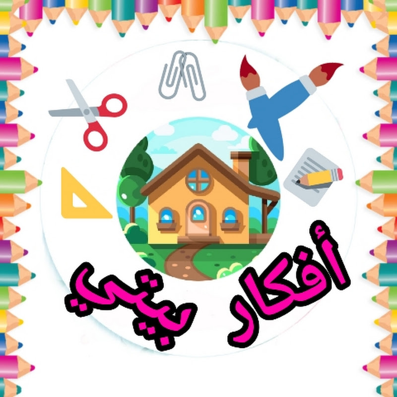 أفكار بيتي