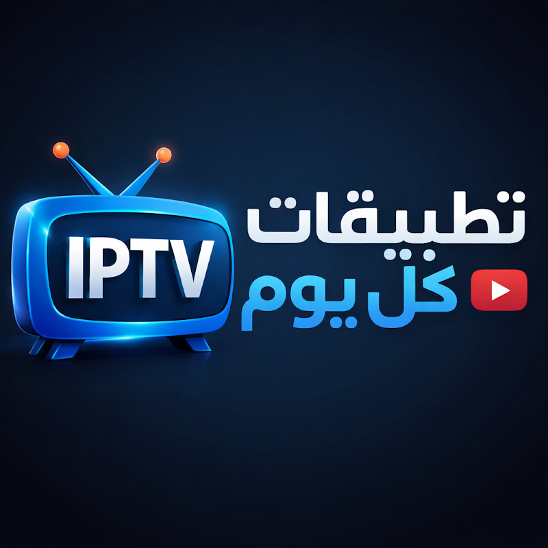 تطبيقات كل يوم