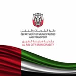 بلدية مدينة العين | Al Ain City Municipality