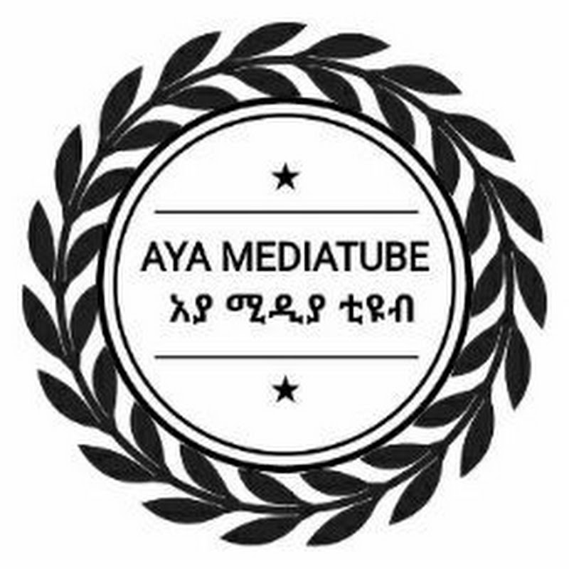 AYA MEDIATUBE አያ ሚዲያ ቲዩብ