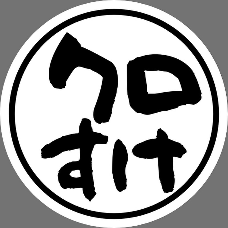 クロすけ　テニスch