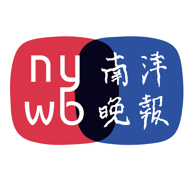 南洋晚报Nanyang Wanbao | nywbsg