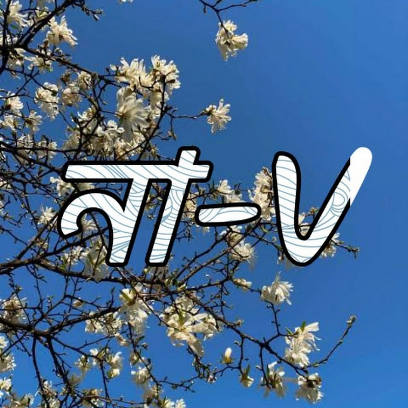 নাহৰ - Vlogs🌼