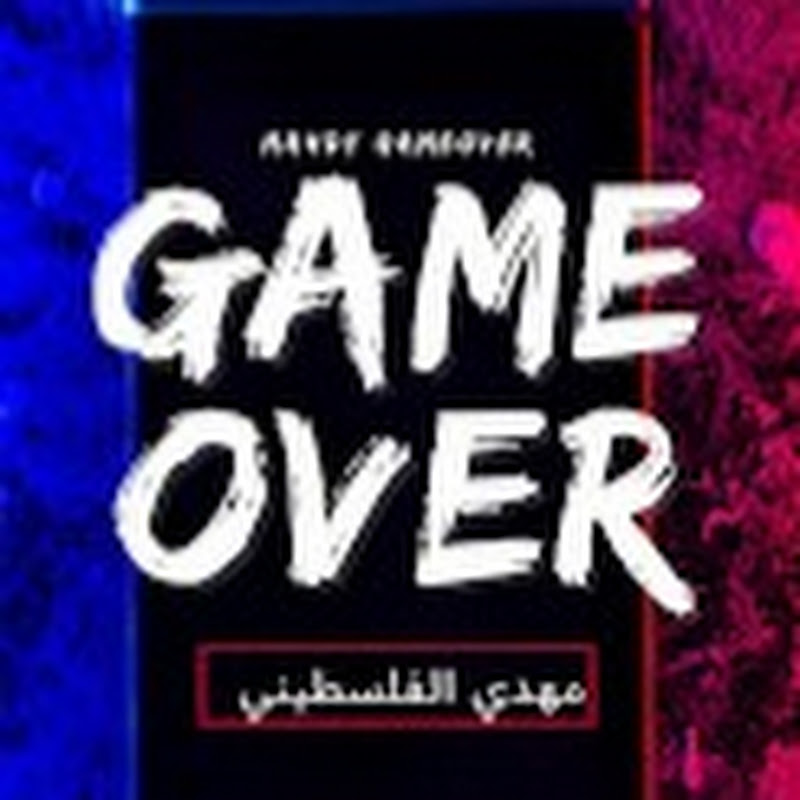 GAMEOVER - جيم اوفر الفلسطيني