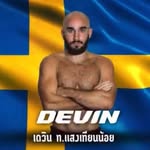 Devin Radianu | PRO FIGHTER