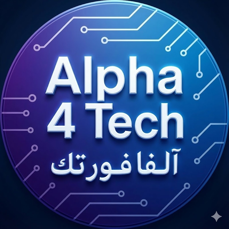 آلفا فورتك | Alpha 4tech 