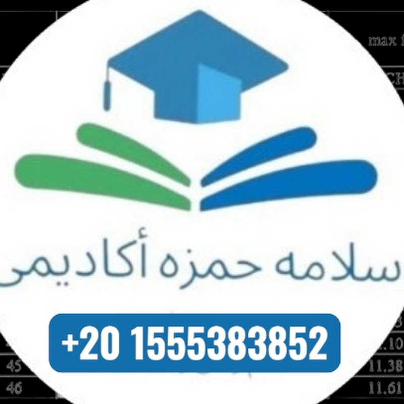 Salama Hamza Academy