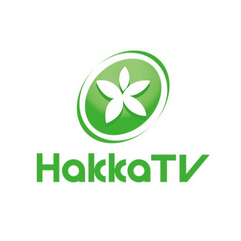 客家電視 HakkaTV