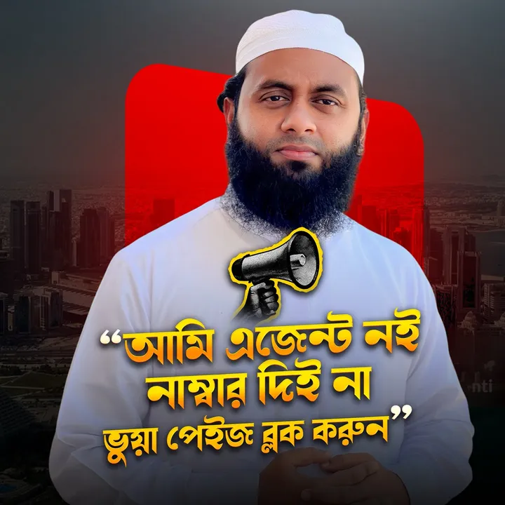 Nazmul The Great
