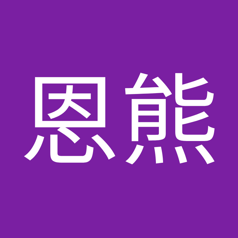 莱恩熊