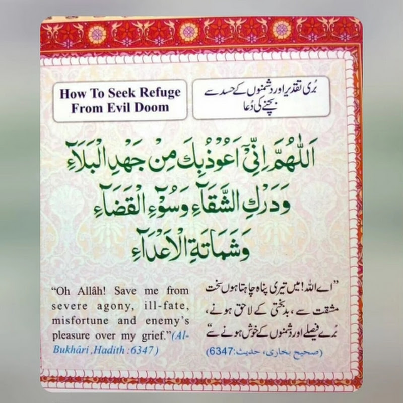 Quran Verses 