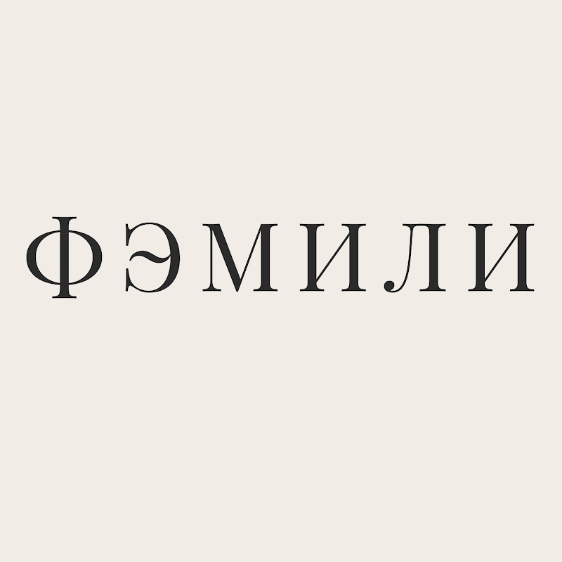 Салон красоты ФЭМИЛИ