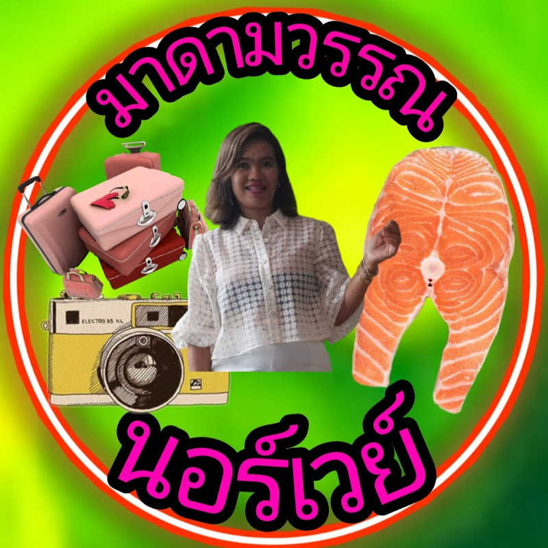 มาดามวรรณนอร์เวย์