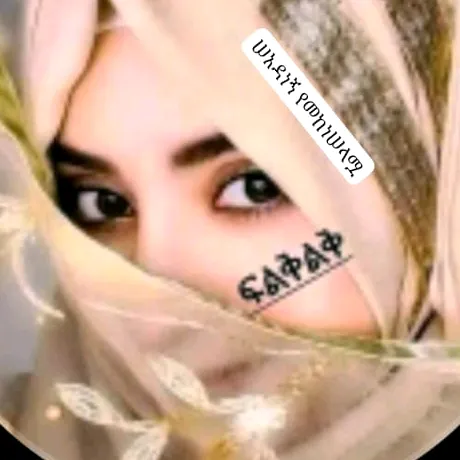 🌏سعاده@💞የማሜ ሸጋዉ ሚስት ብላችሁ ጥሩኝ
