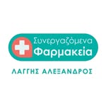 Συνεργαζόμενα Φαρμακεία Αλέξανδρος Λάγγης