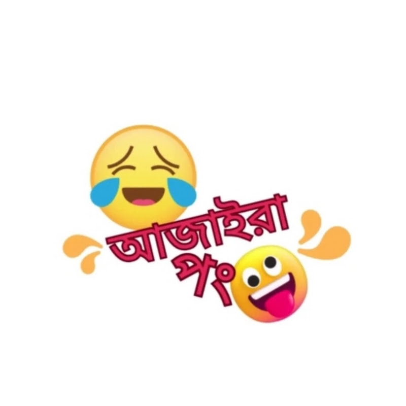 আজাইরা_পং🐸