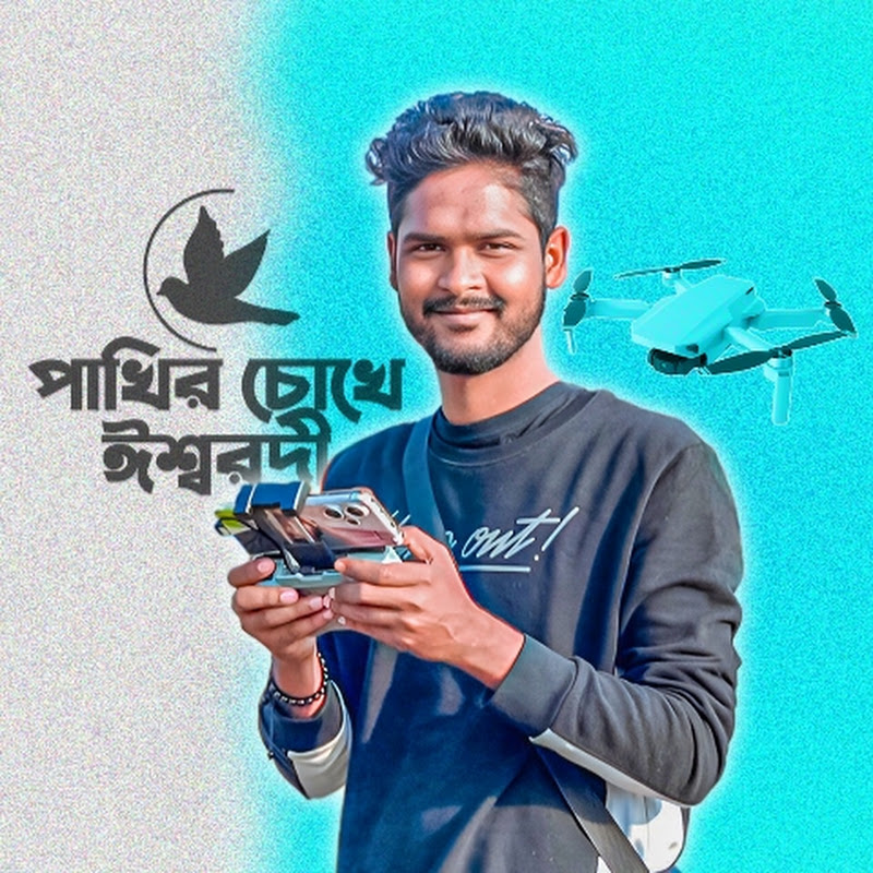 পাখির চোখে ঈশ্বরদী