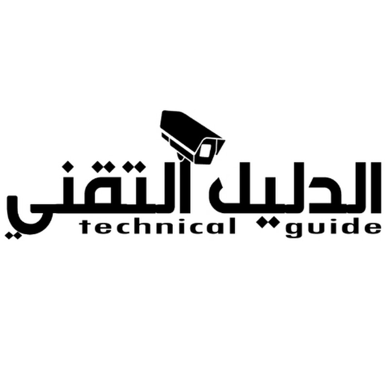 التقني